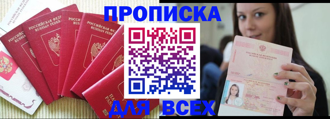 прописка иностранных граждан в Курской области